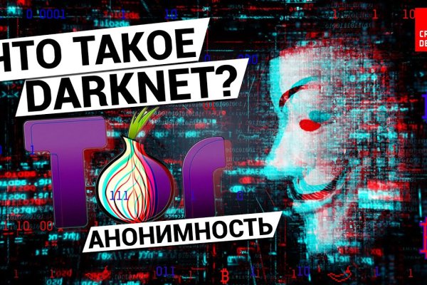 Кракен официальное зеркало